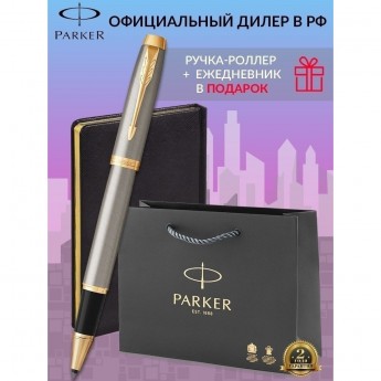 Набор: ручка-роллер PARKER IM BRUSHET METAL GT, F + блокнот 125089 Набор: ручка-роллер PARKER IM BRUSHET METAL GT, F + блокнот 125089