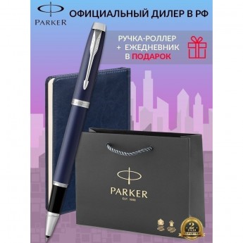 Набор: ручка-роллер PARKER IM MATTE BLUE CT, F + блокнот 123413 Набор: ручка-роллер PARKER IM MATTE BLUE CT, F + блокнот 123413