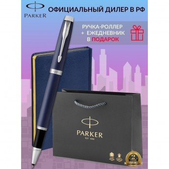 Набор: ручка-роллер PARKER IM MATTE BLUE CT, F + блокнот Набор: ручка-роллер PARKER IM MATTE BLUE CT, F + блокнот